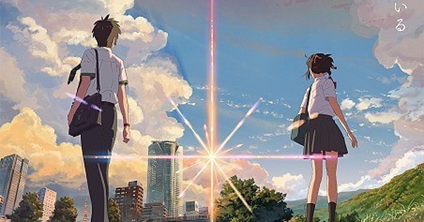 Kimi no Na wa  Kimi no na wa, Studio ghibli background, Anime scenery