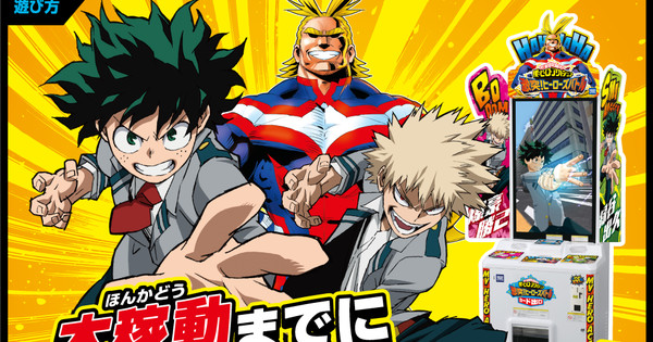 My Hero Academia To Get Card Battle OVA (Updated)