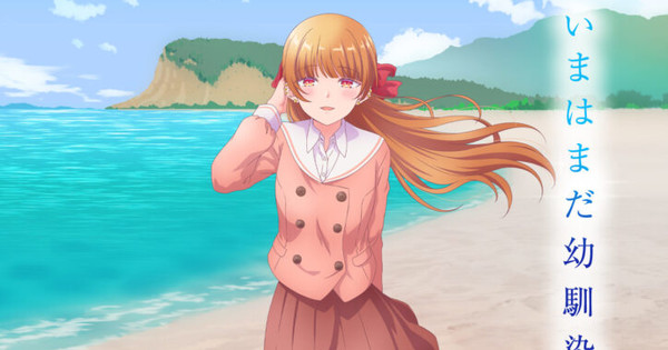 OMG! Yū Serizawa Joins Osananajimi to wa LoveCom ni Naranai!  Childhood Friend Showdown Intensifies!