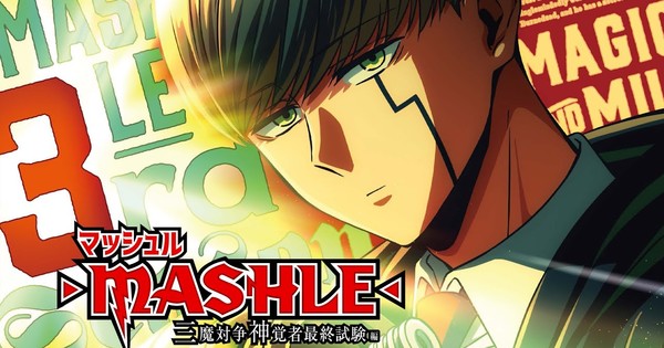 Mashle: Magic and Muscles Anime's Sequel Confirmed as 3rd Season Airing in 2027