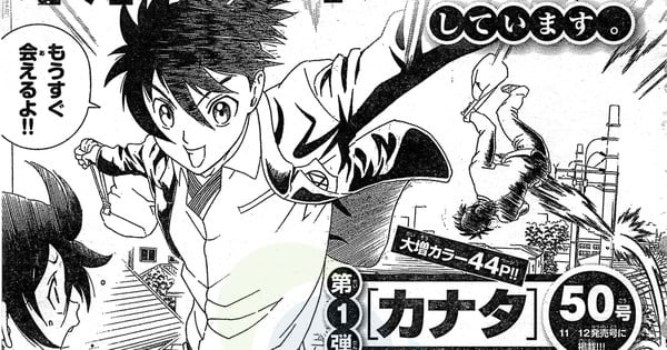 KenIchi Manga's Shun Matsuena Draws 3 One-Shots - News - Anime News Network
