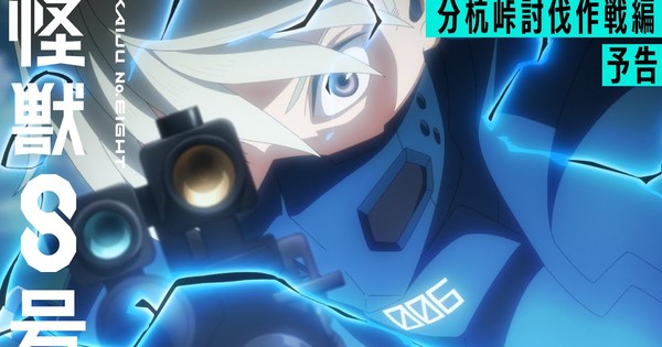 Kaiju No. 8 Season 2: Get Ready to Rumble! New Arc Trailer Drops!