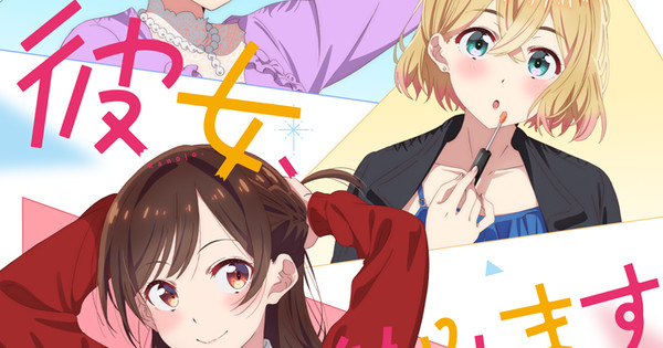 Kanojo Okarishimasu anuncia 2ª temporada - AnimeNew