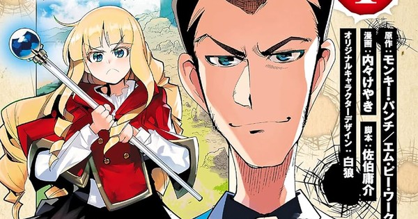 Hold Onto Your Hats, Lupin Fans! Neighbor World Princess Isekai Manga Races Towards the Finish Line!