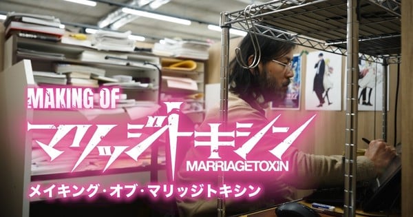 Marriage Toxin Anime Reveals Opening Song by Artist Yurina Hirate