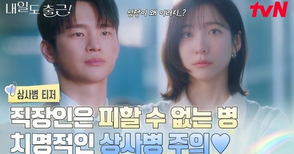 Webtoon-based Live-Action Series Back to Work! to Debut on June 22