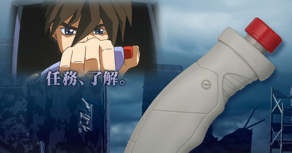 Destroy Your Gundam With Real Life Gundam W Self Destruct Button