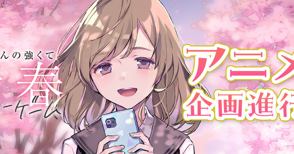 Haibara's Teenage Fresh Sport+ Novels Bear Anime in the Works thumbnail