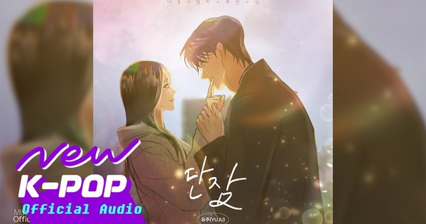 YUJU Releases 'Sweet Dream' Song for This Is a Campus Romance Series