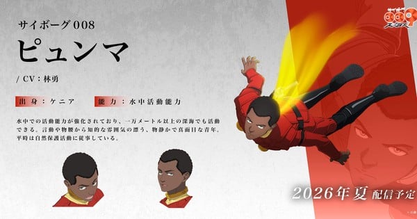 Cyborg 009: Nemesis Anime Casts Yuu Hayashi as Cyborg 008