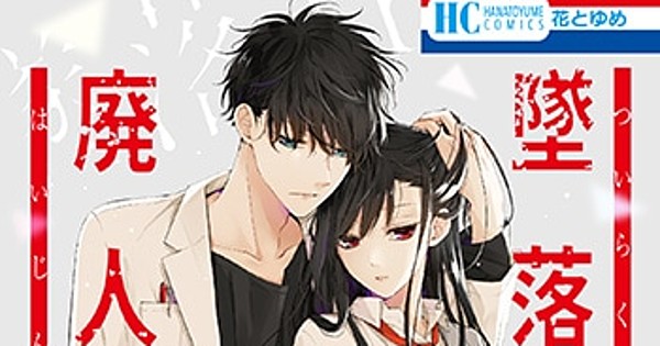 sora's Tsuiraku JK to Haijin Kyōshi Manga Gets Extra Chapter