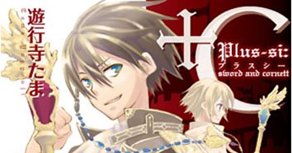 Elex Media Licenses C Sword And Cornett Fantasy Manga News Anime News Network Elex Media Licenses C Sword And Cornett Fantasy Manga News Anime News Network