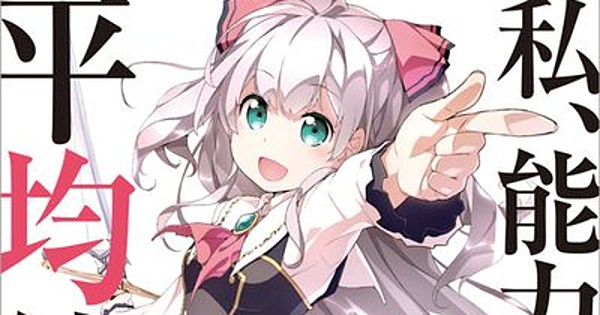 AnyTube News ☕︎ on X: It was announced that Vol.10 of the light novels by  Myoujin Katou and Hayasakura Mizuno, Shijou Saikyou no Daimaou, Murabito A  ni Tensei suru, will be the