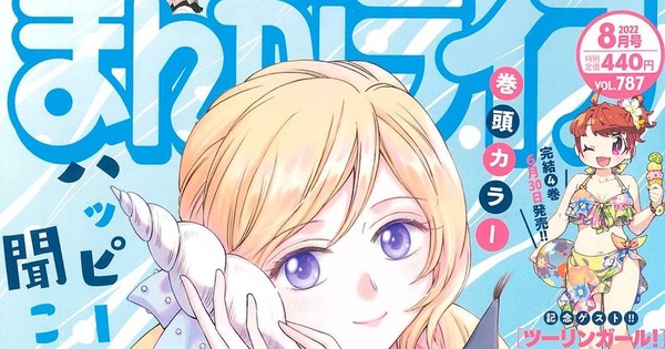 Takeshobo's 4-Panel Manga Magazine Manga Life Ends Publication in July