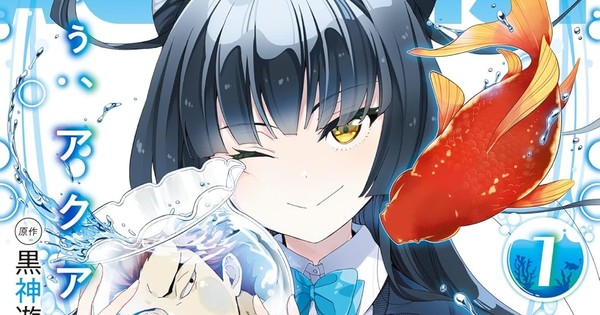 OMG! Yō, Aquarist Manga Ends?!  A Dive into the Depths of This Short but Sweet Series!