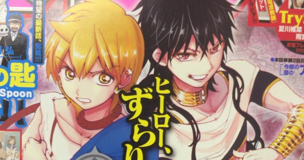 Magi Manga Gets Its 1st Stage Musical - News - Anime News Network