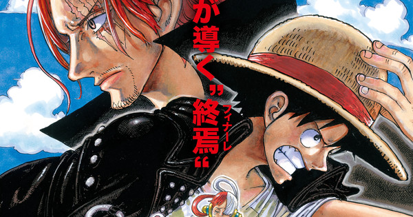 One Piece Film Gold Gets 3D/4D Screenings, Hands Out 'Volume 777' to  Theatergoers (Updated) - News - Anime News Network