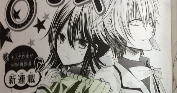 I Am Here's Ema Toyama to Launch New Manga Series - News - Anime News