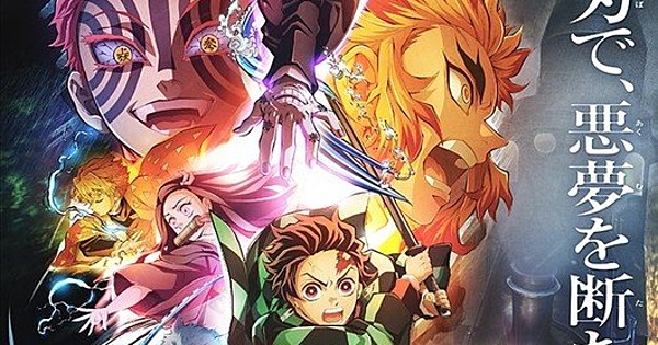 Demon Slayer: Kimetsu no Yaiba Mugen Train Arc (English Dub) Streaming Now!  