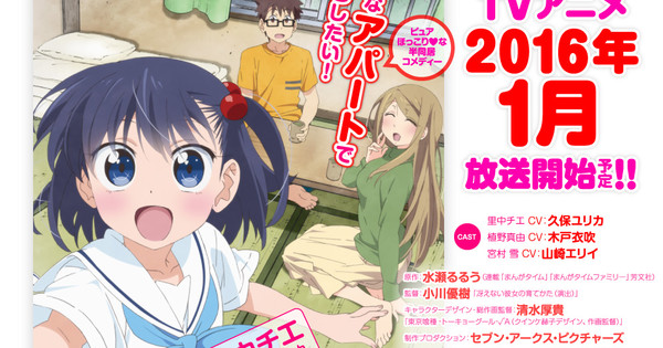ōya San Wa Shishunki Tv Anime Adds Ibuki Kido Erii Yamazaki To Cast News Anime News Network