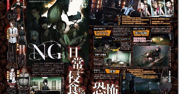 PSVITA NG 非売品ゲームポスター　ホラー NG』体験版を本日（10月17日）より配信！ ゲーム機本体が当たる