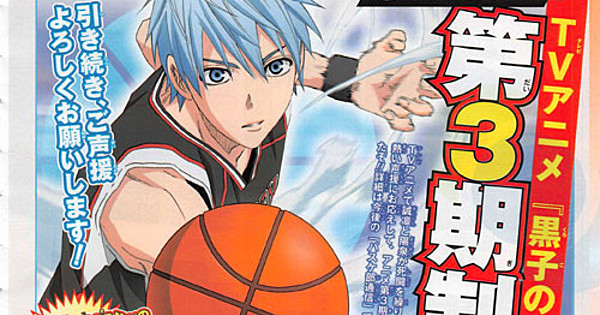 Kuroko&#039;s Basketball Anime Gets 3rd Season - News - Anime News Network