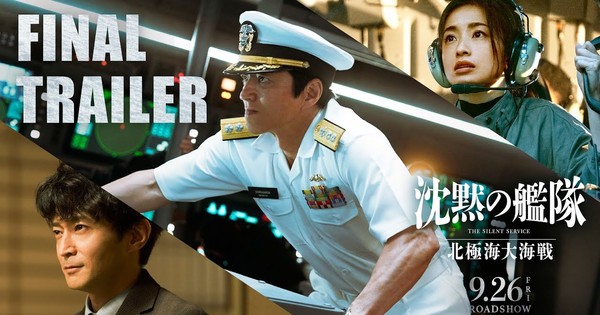 Silent Service Strikes Back! Final Trailer Drops for Live-Action Sequel!