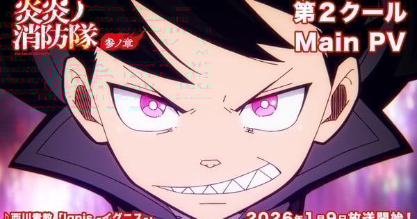 Fire Force Anime Unveils Final Run's Main Trailer, Theme Song Artists, Additional Cast