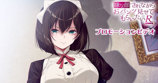 Iya na Kao Sare Nagara Opantsu Misete Moraitai R Anime's Promo Video Reveals Ending Theme