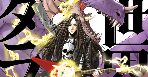 ISETAI METALLER CRUSHES INTO ENGLISH! Titan Manga Announces October Launch!