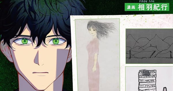 Exclusive: Titan Manga Publishes