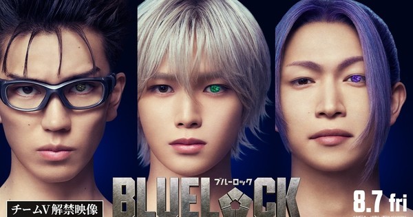 Live-Action Blue Lock Film Announces Team V's Cast in Video