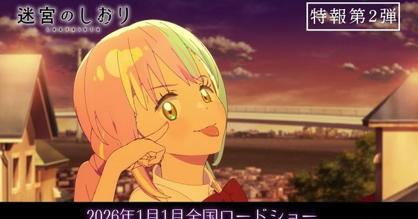 Kawamori's Labyrinth Unveils MORE Secrets! January Debut & Idol Voice Actor Debut!