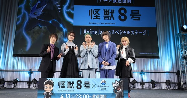 Kaiju No. 8 Cast Members "Train" Their Teamwork at AnimeJapan - Anime News Network