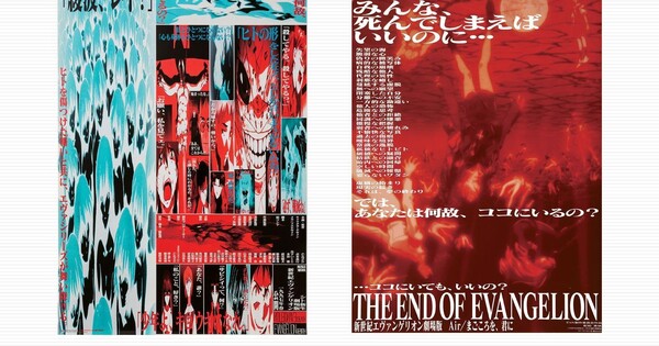 《新世紀福音戰士》30週年紀念電影節將於美國上映《死亡純粹篇》與《The End of Evangelion》