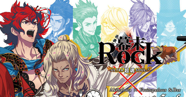 New Bakumatsu Rock Character Revealed During Akihabara Cafe Event ...