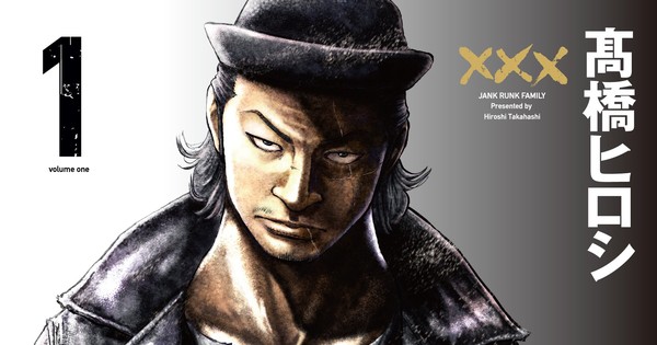 Jank Runk Family Manga Ends With 20th Volume