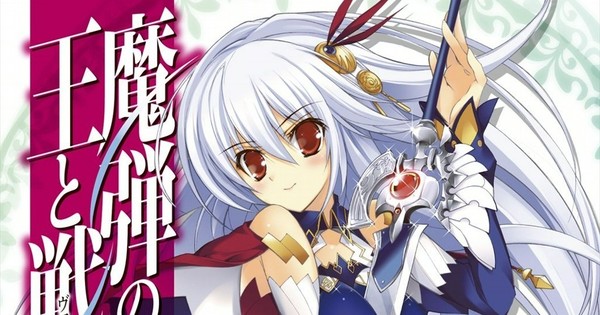 Marksman And Vanadis Manga Scan Vf Seven Seas Licenses Lord Marksman and Vanadis Manga - News - Anime News