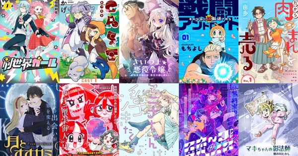 Twin Engine to Release 5 Manga Series & 5 1-Shots on December 3