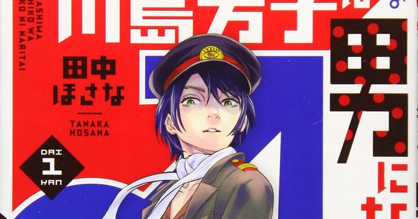 Ninja Girls Hosana Tanaka Ends Manga Based On Yoshiko Kawashima Best Curated Esports And Gaming News For Southeast Asia And Beyond At Your Fingertips