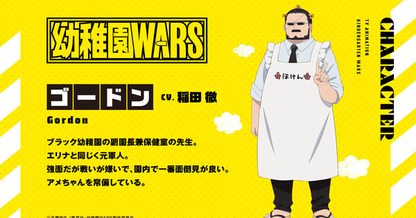 Kindergarten Wars Anime Casts Tetsu Inada