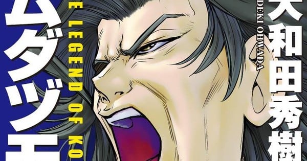 Exclusive: Mahjong Pros Announces New Publishing Imprint, Licenses Reform with No Wasted Draws thumbnail
