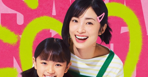 Live-Action Sakamoto Days Film Casts Aya Ueto, Miyu Yoshimoto