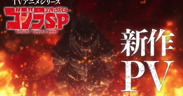 Godzilla Singular Point Anime S 3rd Video Previews Bish Opening Song Best Curated Esports And Gaming News For Southeast Asia And Beyond At Your Fingertips Godzilla Singular Point Anime S 3rd Video Previews Bish Opening Song Best Curated Esports And Gaming News For Southeast Asia And Beyond At Your Fingertips