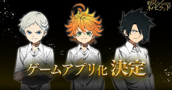 The Promised Neverland Anime's 2nd Commercial Streamed - News - Anime News  Network