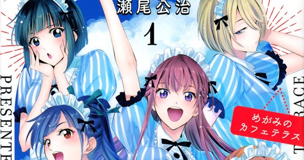 Kouji Seo Announces New Manga, Releases New The Café Terrace and Its Goddesses Mini-Chapter