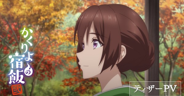 Kakuriyo Season 2: Get Ready to Swoon! Opening Song & October Premiere Date Revealed!