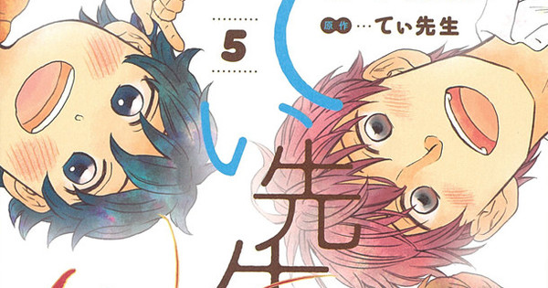 T Sensei Anime Casts Nobunaga Shimazaki Sets April Premiere On New Production I G App News Anime News Network T Sensei Anime Casts Nobunaga Shimazaki Sets April Premiere On New Production I G App News Anime News Network