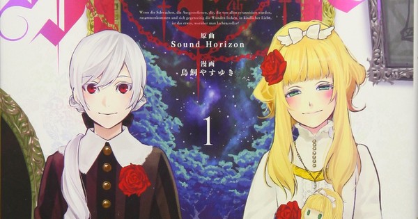 アニメ Sound Horizon Chronicle 2nd Chronicle 2nd - NamuWiki