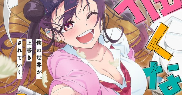'Now That We Draw' Manga Gets TV Anime